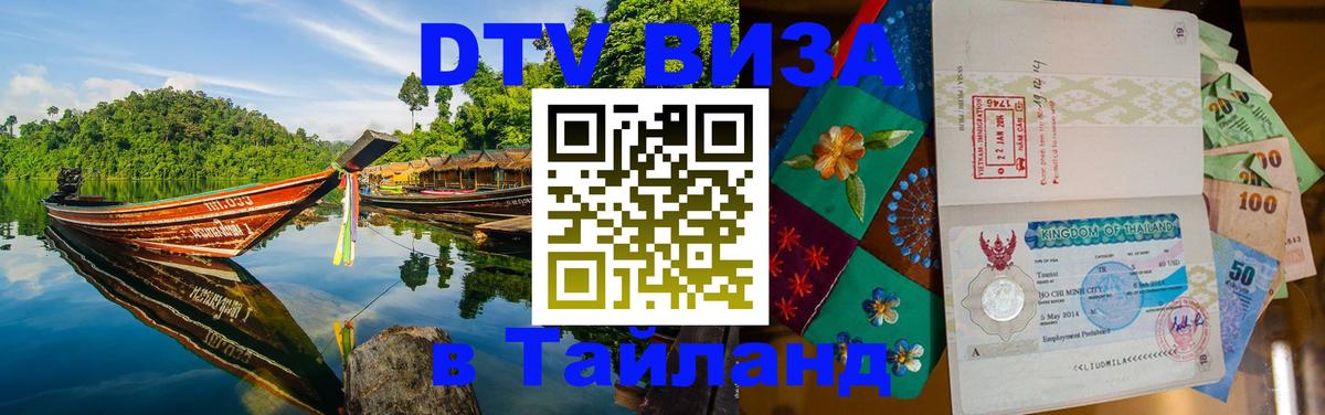 Сколько стоит DTV виза — актуальные цены, оформление даже без документов - Жуковский 